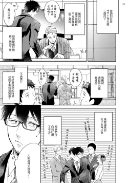 Page 22 of Rewind Lover regain Zenpen+Kouhen | 回溯橡皮 regain 前篇+后篇