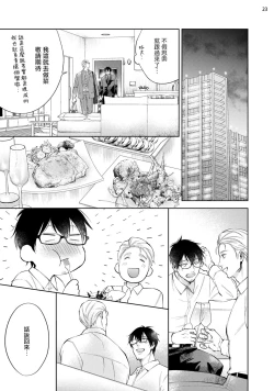 Page 24 of Rewind Lover regain Zenpen+Kouhen | 回溯橡皮 regain 前篇+后篇