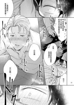 Page 32 of Rewind Lover regain Zenpen+Kouhen | 回溯橡皮 regain 前篇+后篇