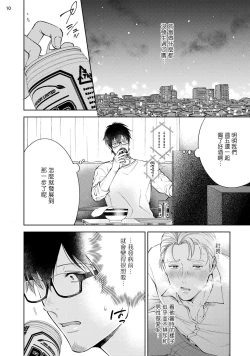 Page 47 of Rewind Lover regain Zenpen+Kouhen | 回溯橡皮 regain 前篇+后篇