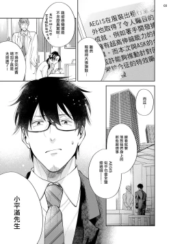 Page 4 of Rewind Lover regain Zenpen+Kouhen | 回溯橡皮 regain 前篇+后篇