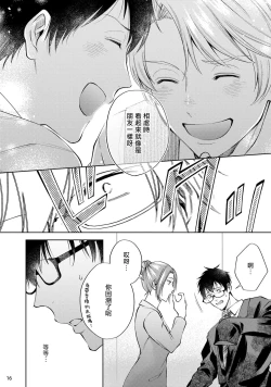 Page 53 of Rewind Lover regain Zenpen+Kouhen | 回溯橡皮 regain 前篇+后篇