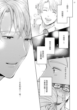 Page 54 of Rewind Lover regain Zenpen+Kouhen | 回溯橡皮 regain 前篇+后篇