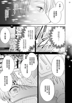 Page 60 of Rewind Lover regain Zenpen+Kouhen | 回溯橡皮 regain 前篇+后篇