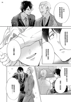 Page 63 of Rewind Lover regain Zenpen+Kouhen | 回溯橡皮 regain 前篇+后篇