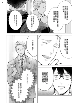 Page 7 of Rewind Lover regain Zenpen+Kouhen | 回溯橡皮 regain 前篇+后篇