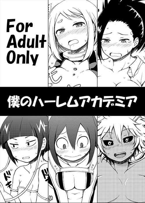 Download Boku no Harem Academia