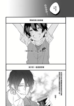 Page 105 of Pink Neon Spending 1-5