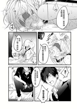 Page 137 of Pink Neon Spending 1-5