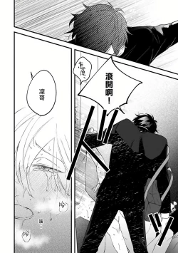 Page 142 of Pink Neon Spending 1-5