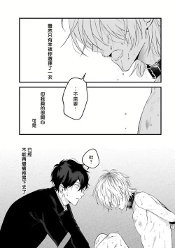 Page 149 of Pink Neon Spending 1-5