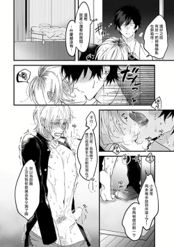 Page 179 of Pink Neon Spending 1-5