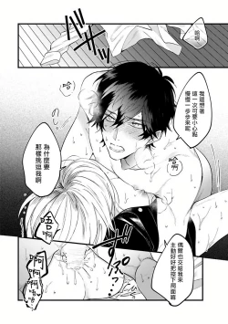 Page 183 of Pink Neon Spending 1-5