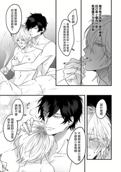 Page 194 of Pink Neon Spending 1-5