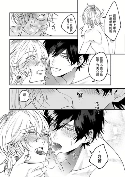 Page 195 of Pink Neon Spending 1-5