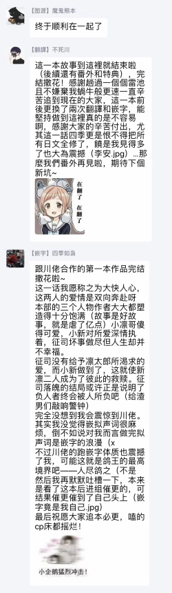 Page 200 of Pink Neon Spending 1-5