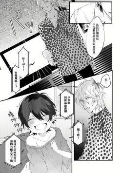 Page 88 of Pink Neon Spending 1-5