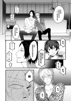 Page 89 of Pink Neon Spending 1-5