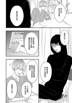 Page 114 of Ore dake no Senzoku Alpha | 独属我的alpha Ch. 1-5