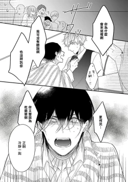 Page 121 of Ore dake no Senzoku Alpha | 独属我的alpha Ch. 1-5