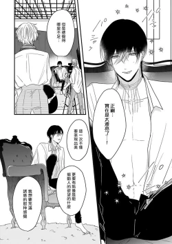 Page 124 of Ore dake no Senzoku Alpha | 独属我的alpha Ch. 1-5