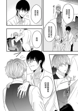 Page 128 of Ore dake no Senzoku Alpha | 独属我的alpha Ch. 1-5