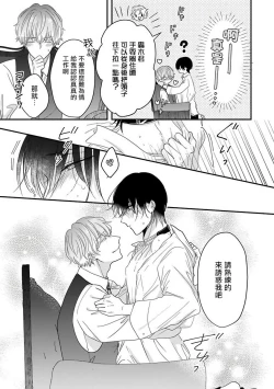 Page 129 of Ore dake no Senzoku Alpha | 独属我的alpha Ch. 1-5