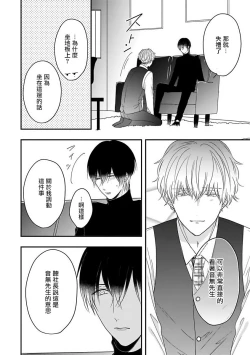 Page 132 of Ore dake no Senzoku Alpha | 独属我的alpha Ch. 1-5