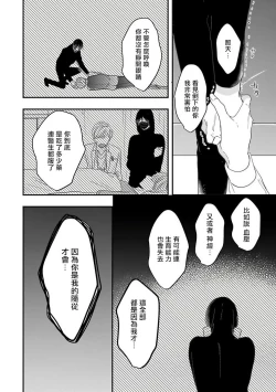 Page 134 of Ore dake no Senzoku Alpha | 独属我的alpha Ch. 1-5