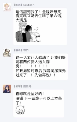 Page 145 of Ore dake no Senzoku Alpha | 独属我的alpha Ch. 1-5