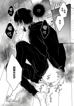 Page 26 of Ore dake no Senzoku Alpha | 独属我的alpha Ch. 1-5