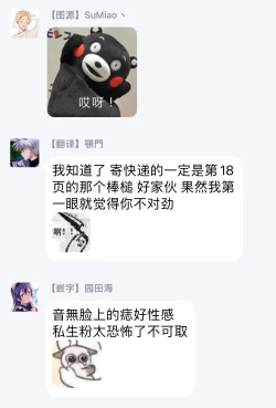 Page 27 of Ore dake no Senzoku Alpha | 独属我的alpha Ch. 1-5