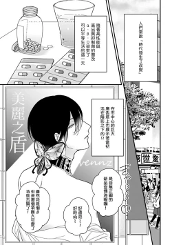 Page 3 of Ore dake no Senzoku Alpha | 独属我的alpha Ch. 1-5