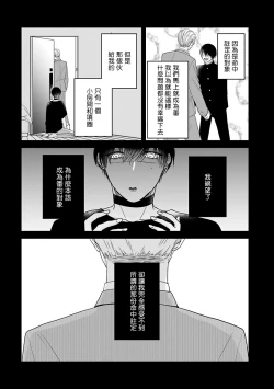 Page 73 of Ore dake no Senzoku Alpha | 独属我的alpha Ch. 1-5