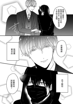 Page 95 of Ore dake no Senzoku Alpha | 独属我的alpha Ch. 1-5