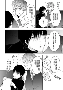 Page 99 of Ore dake no Senzoku Alpha | 独属我的alpha Ch. 1-5