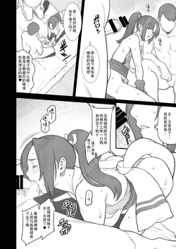 Page 9 of Oh Mai Girl Vol. 2