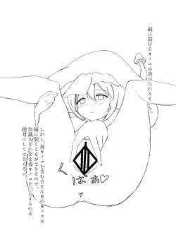 Page 4 of Yasei no Kinoko ni Goyoujin