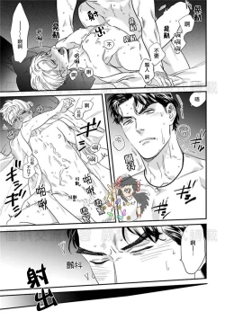 Page 109 of Sonnani Iunara Daiteyaru | 再说我就抱你了 1-5