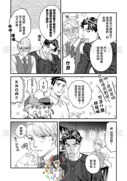 Page 115 of Sonnani Iunara Daiteyaru | 再说我就抱你了 1-5