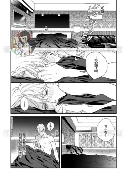 Page 127 of Sonnani Iunara Daiteyaru | 再说我就抱你了 1-5