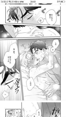 Page 146 of Sonnani Iunara Daiteyaru | 再说我就抱你了 1-5