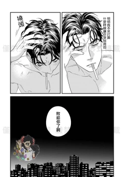 Page 153 of Sonnani Iunara Daiteyaru | 再说我就抱你了 1-5