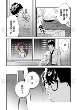 Page 156 of Sonnani Iunara Daiteyaru | 再说我就抱你了 1-5