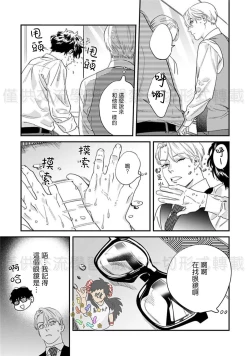 Page 167 of Sonnani Iunara Daiteyaru | 再说我就抱你了 1-5