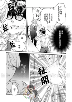 Page 171 of Sonnani Iunara Daiteyaru | 再说我就抱你了 1-5