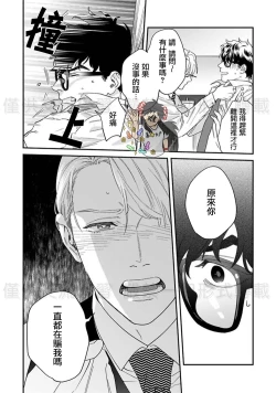 Page 172 of Sonnani Iunara Daiteyaru | 再说我就抱你了 1-5