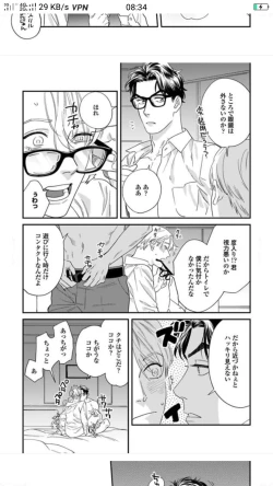 Page 184 of Sonnani Iunara Daiteyaru | 再说我就抱你了 1-5