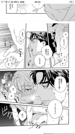 Page 187 of Sonnani Iunara Daiteyaru | 再说我就抱你了 1-5