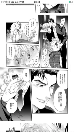 Page 67 of Sonnani Iunara Daiteyaru | 再说我就抱你了 1-5